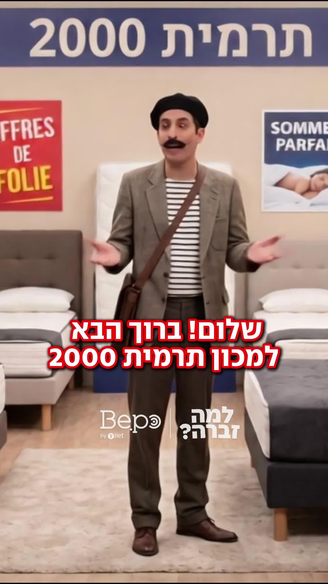 למה זברה טיזר 3