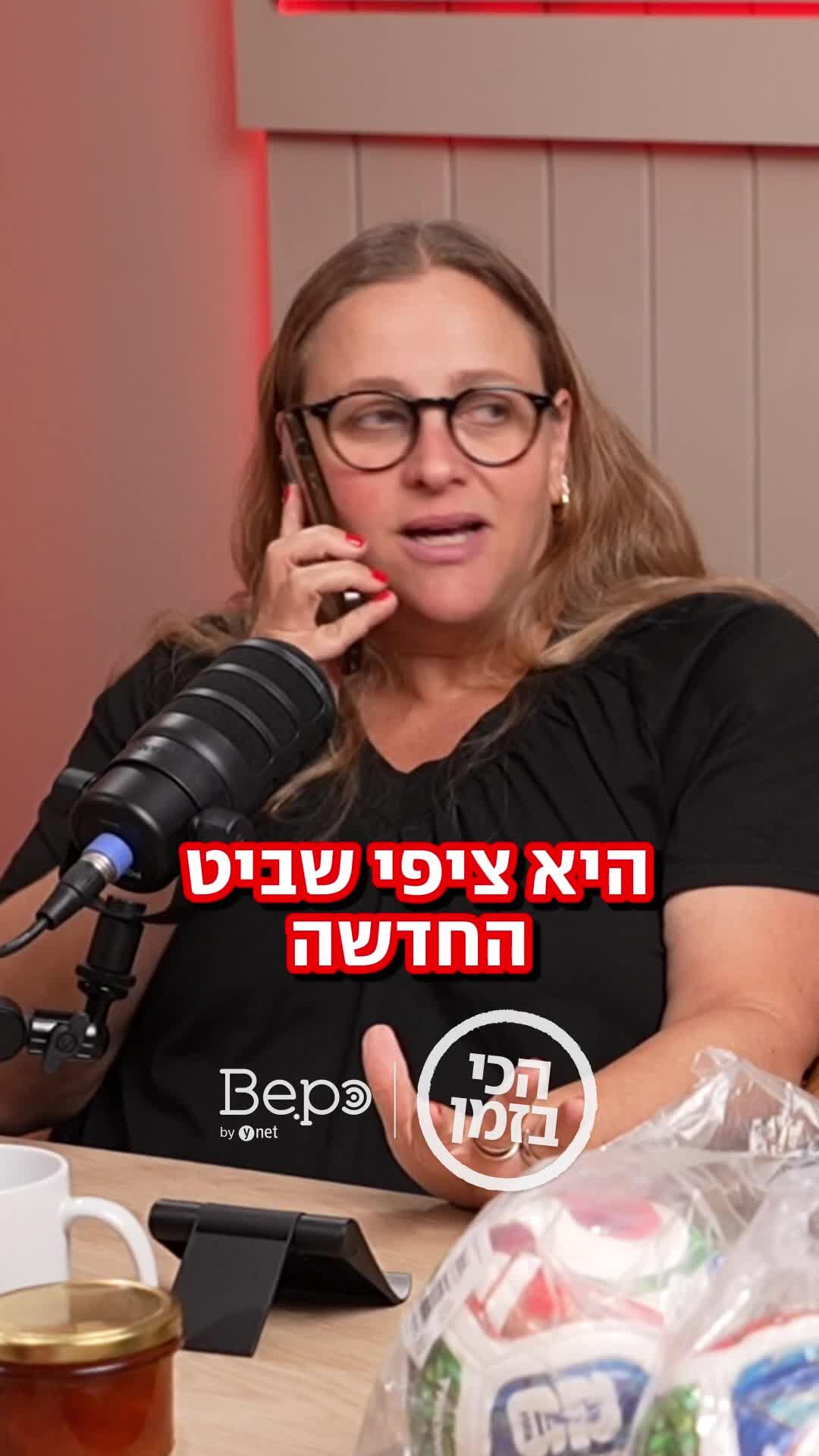 ילדים וחופש גדול