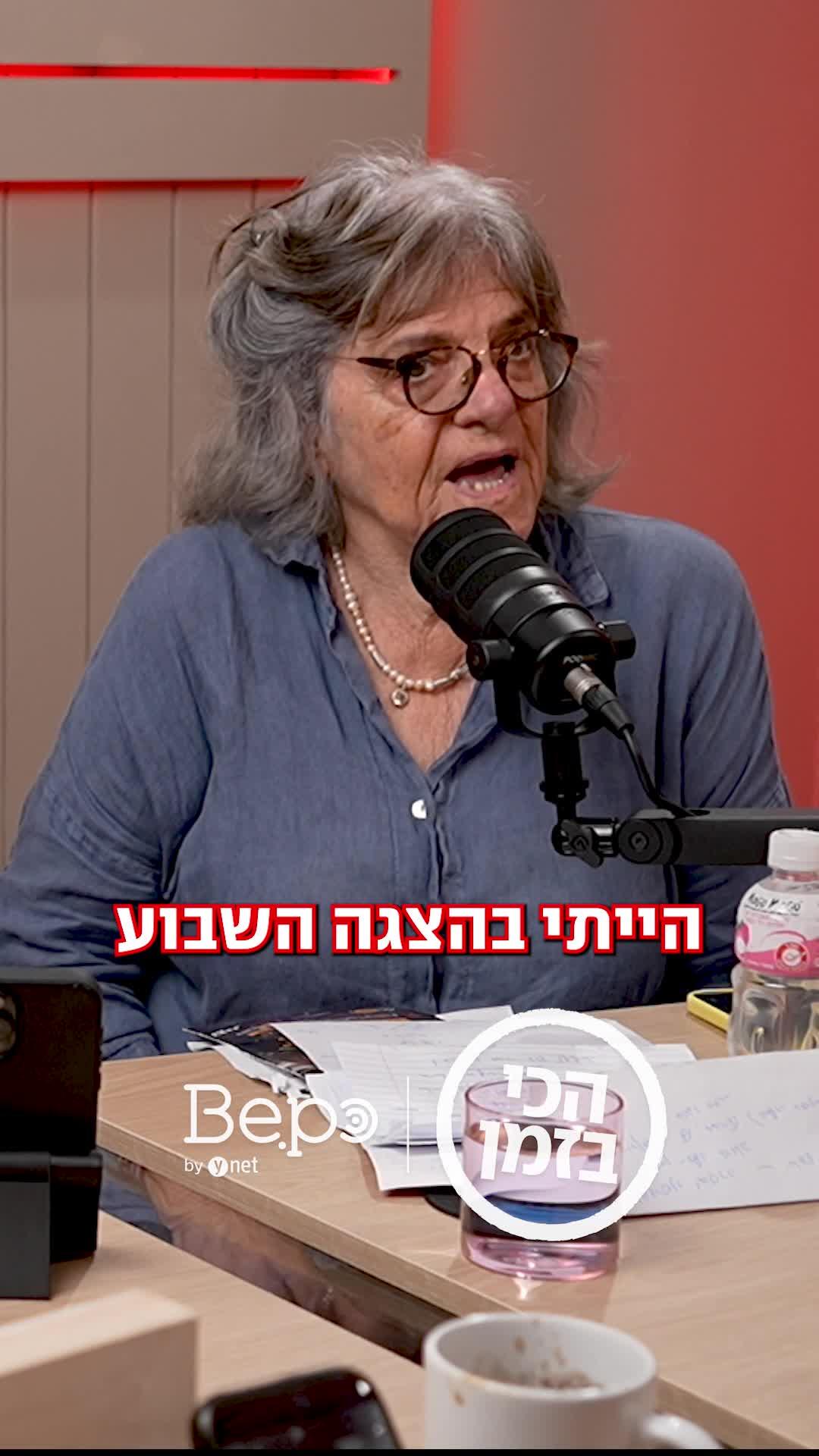 ההוא שאין לומר את שמו