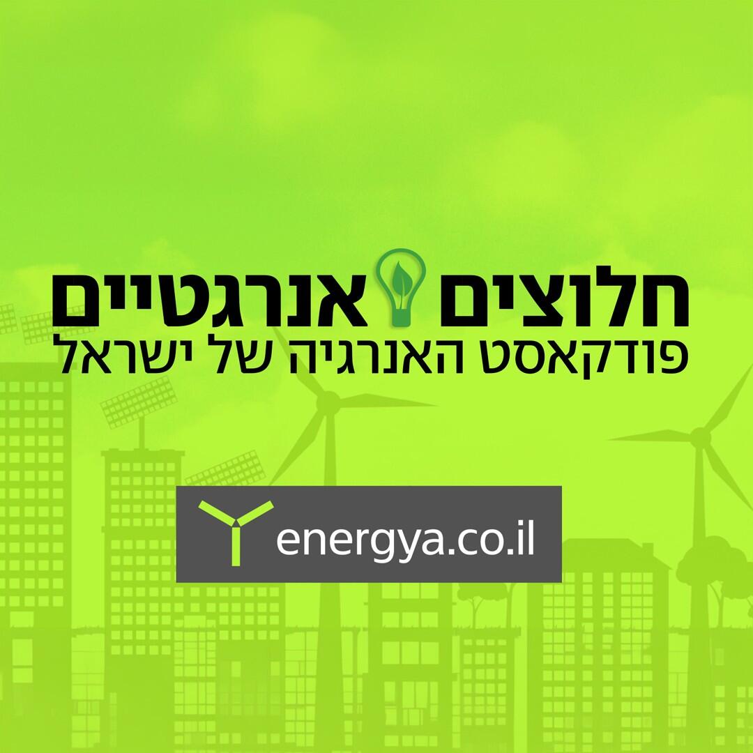 פודקאסט ICAR