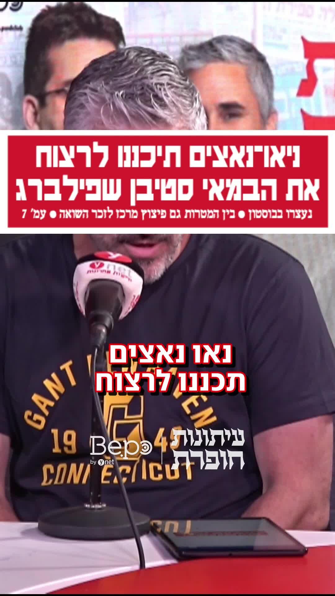 שפילברג