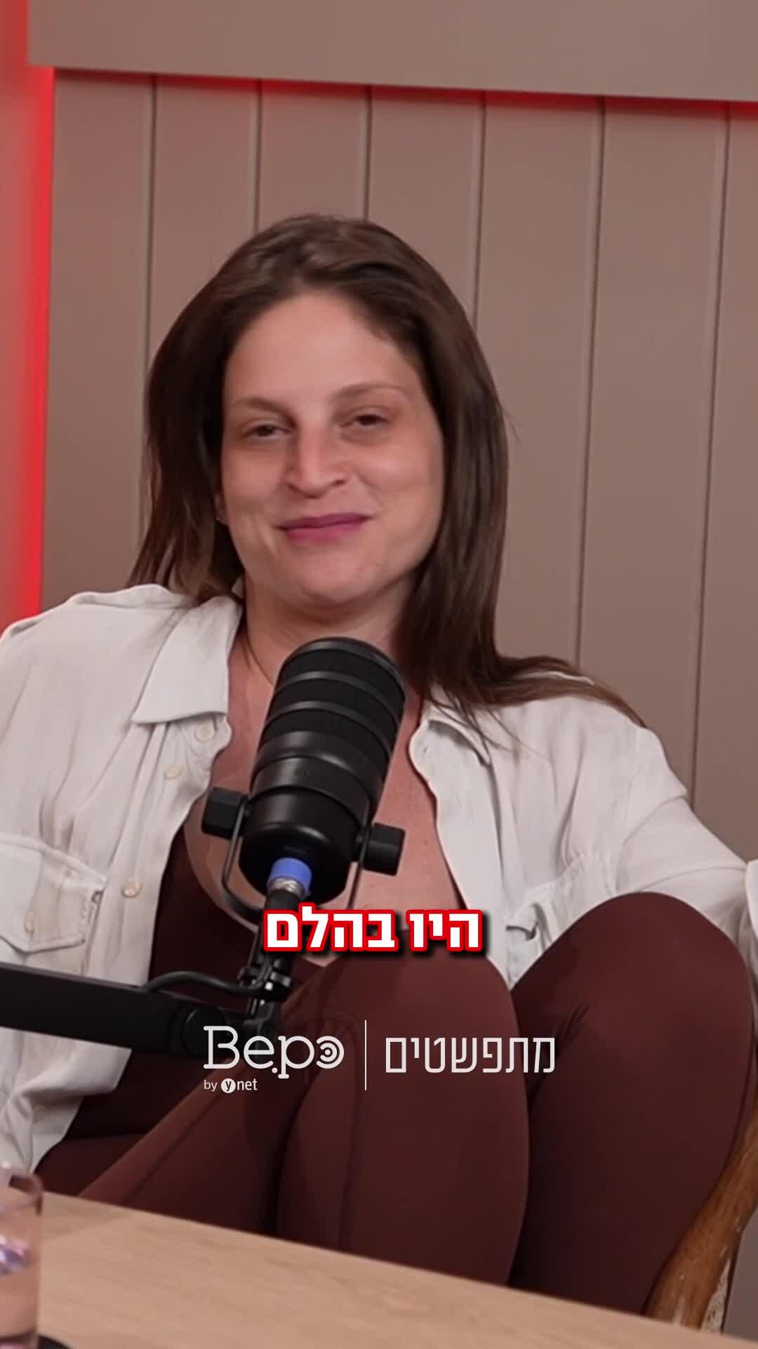 רוני החליטה לעשות מחקר
