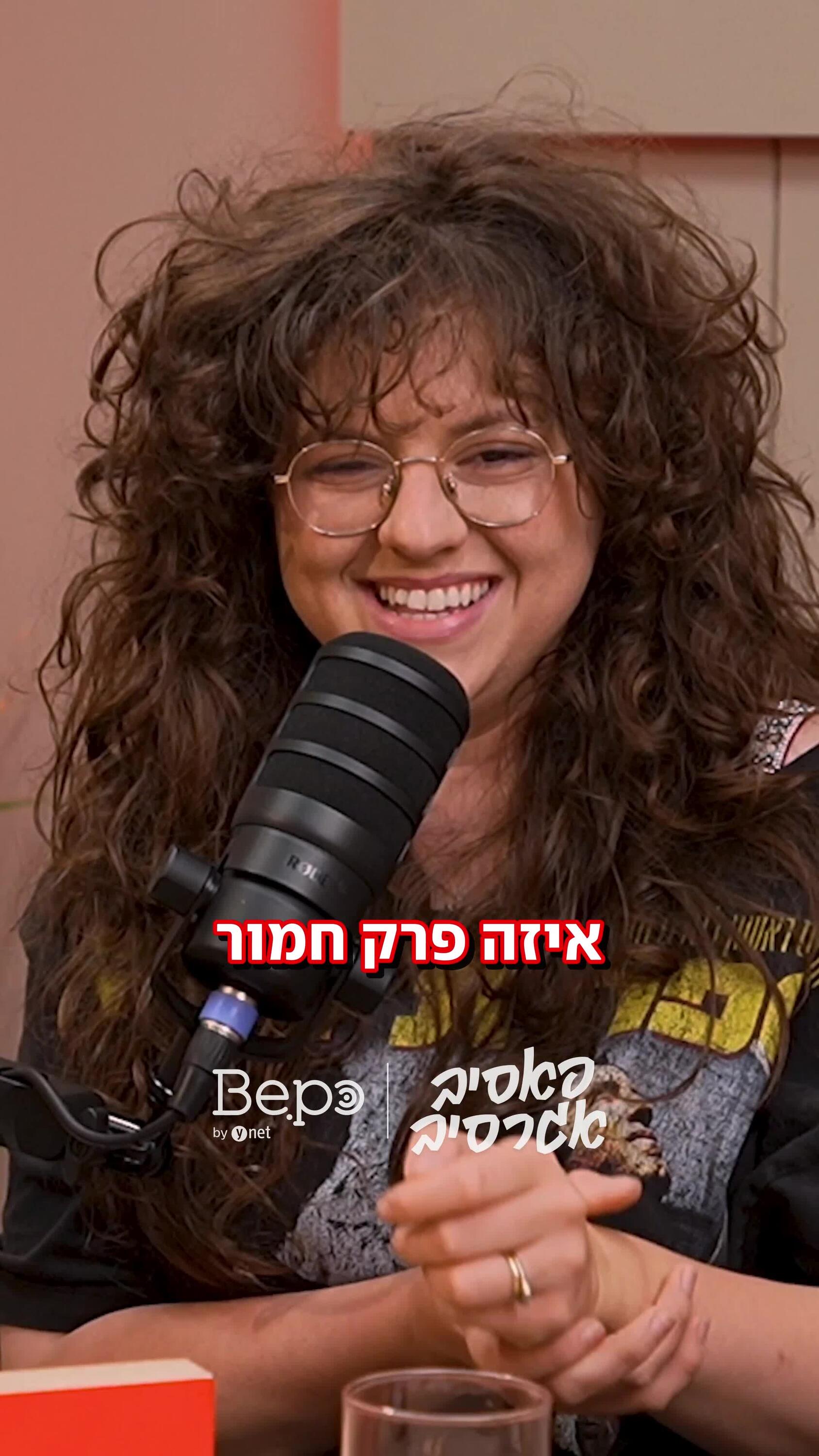 בריאות איתנה לכולנו