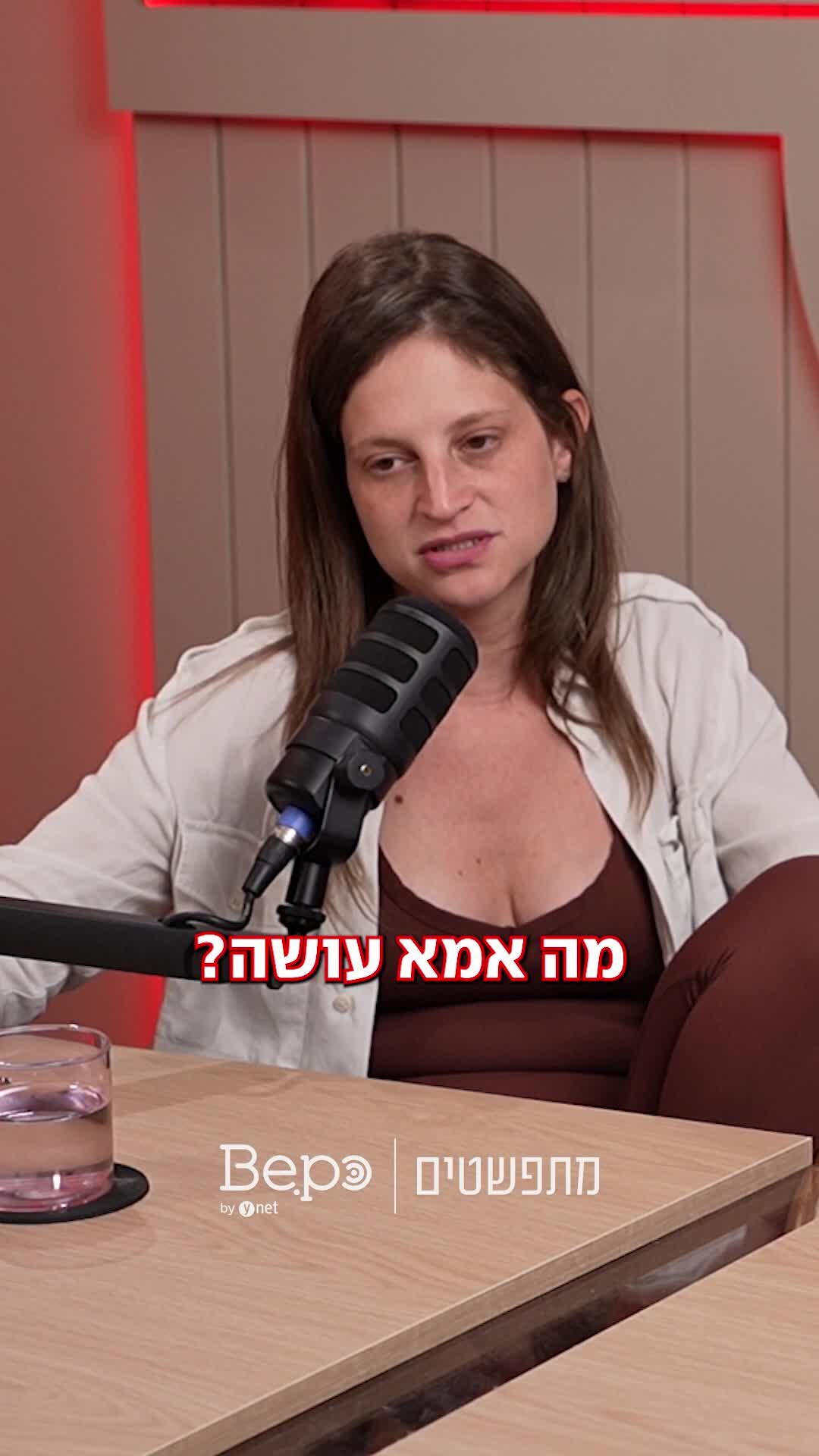 אמא עובדת בלחבר אנשים שיהיו יחד