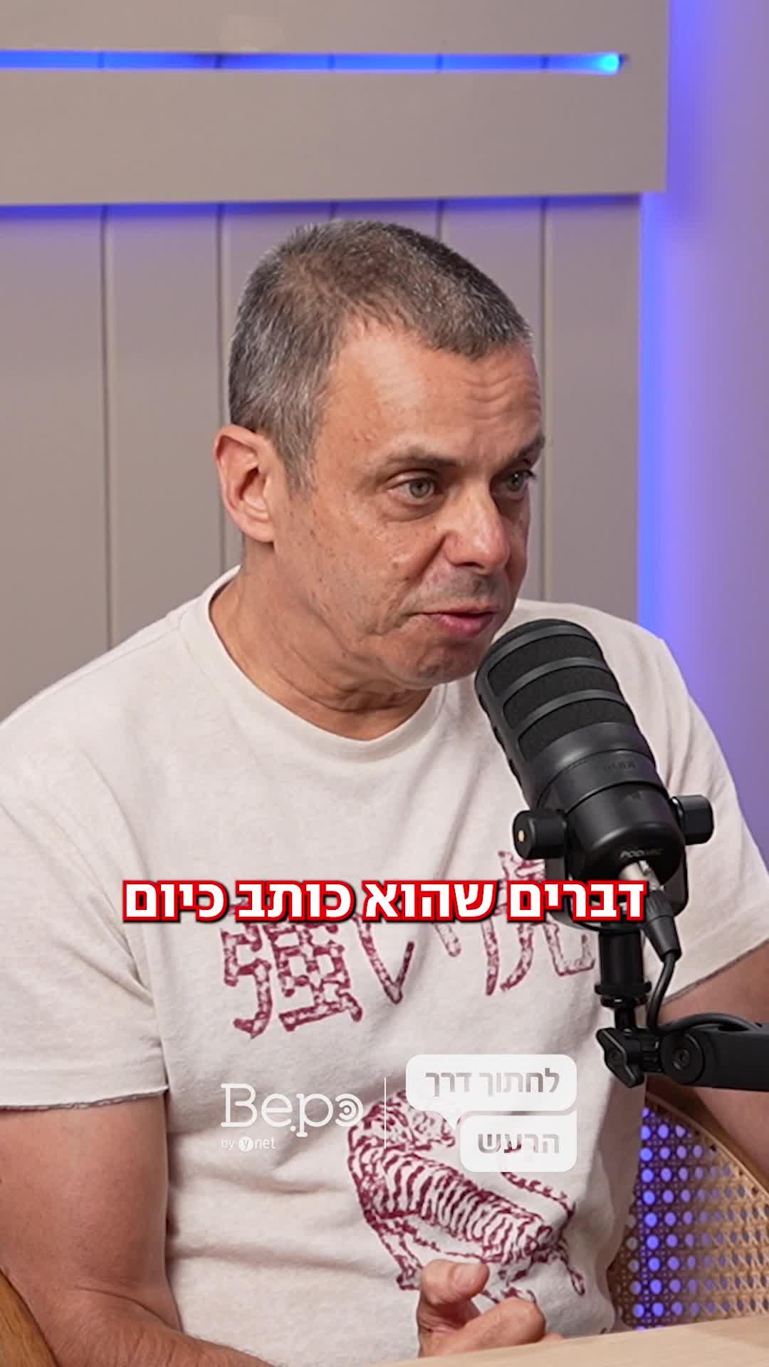 נותנים את הלב