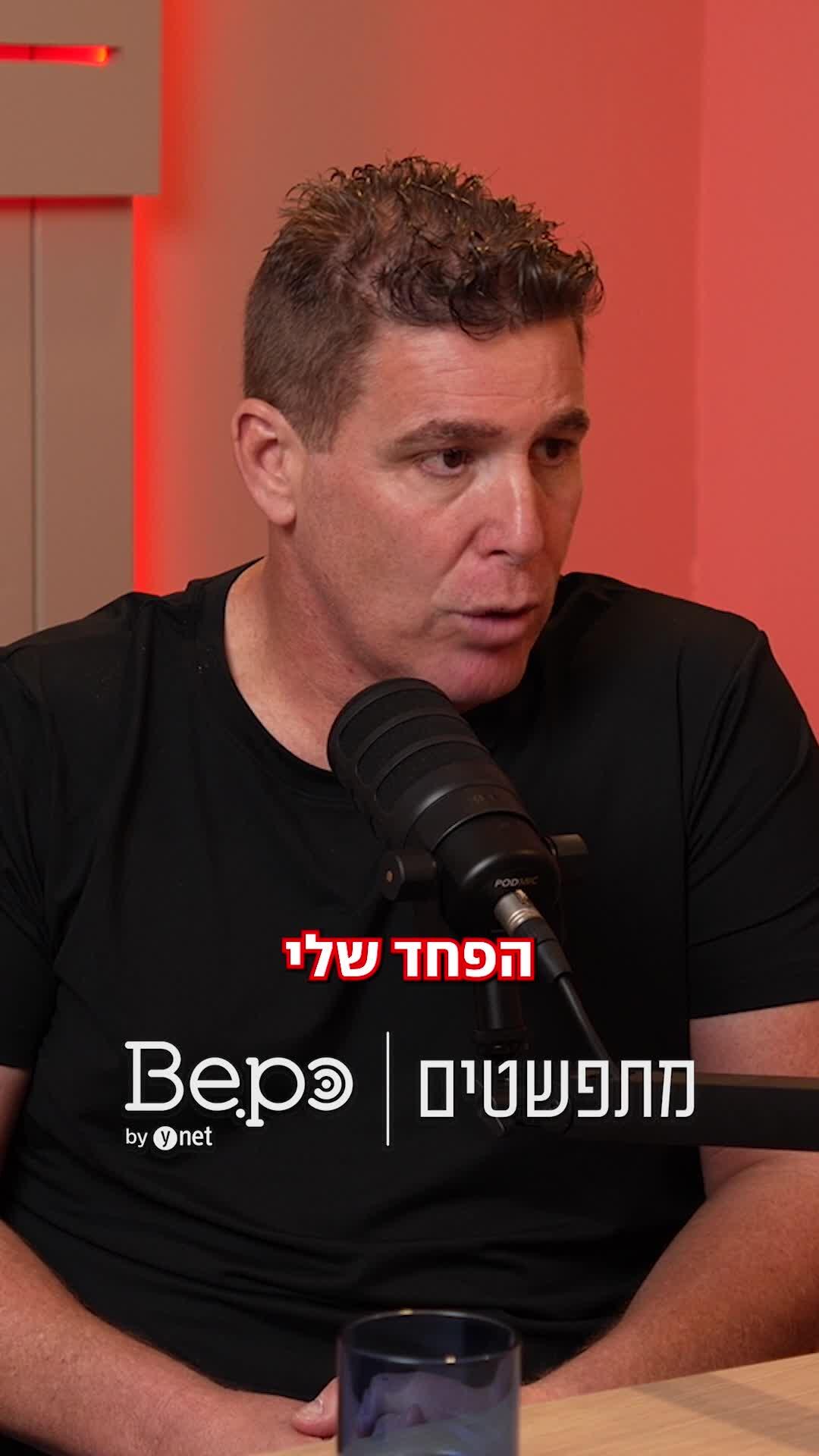מי שלא הולך לטיפול מטומטם