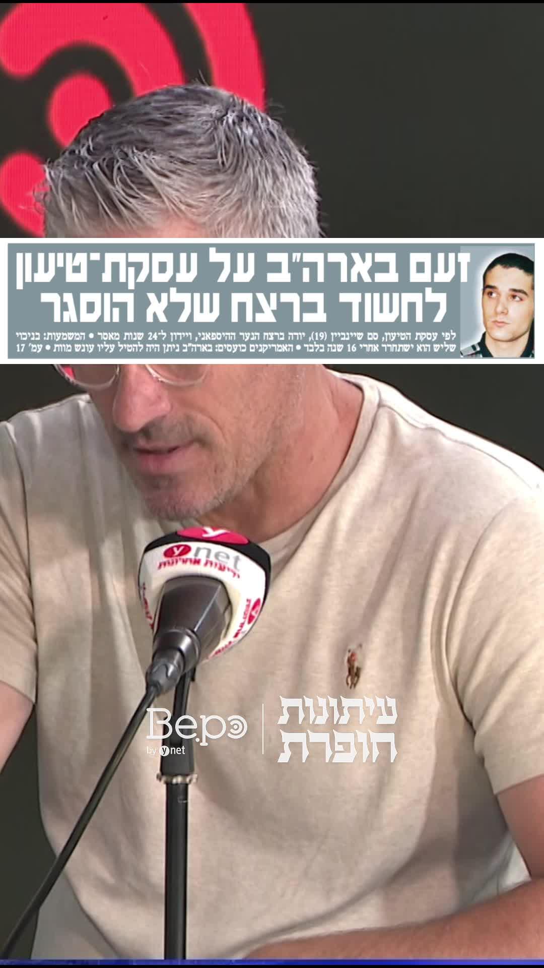 הסיפור שכבר היה
