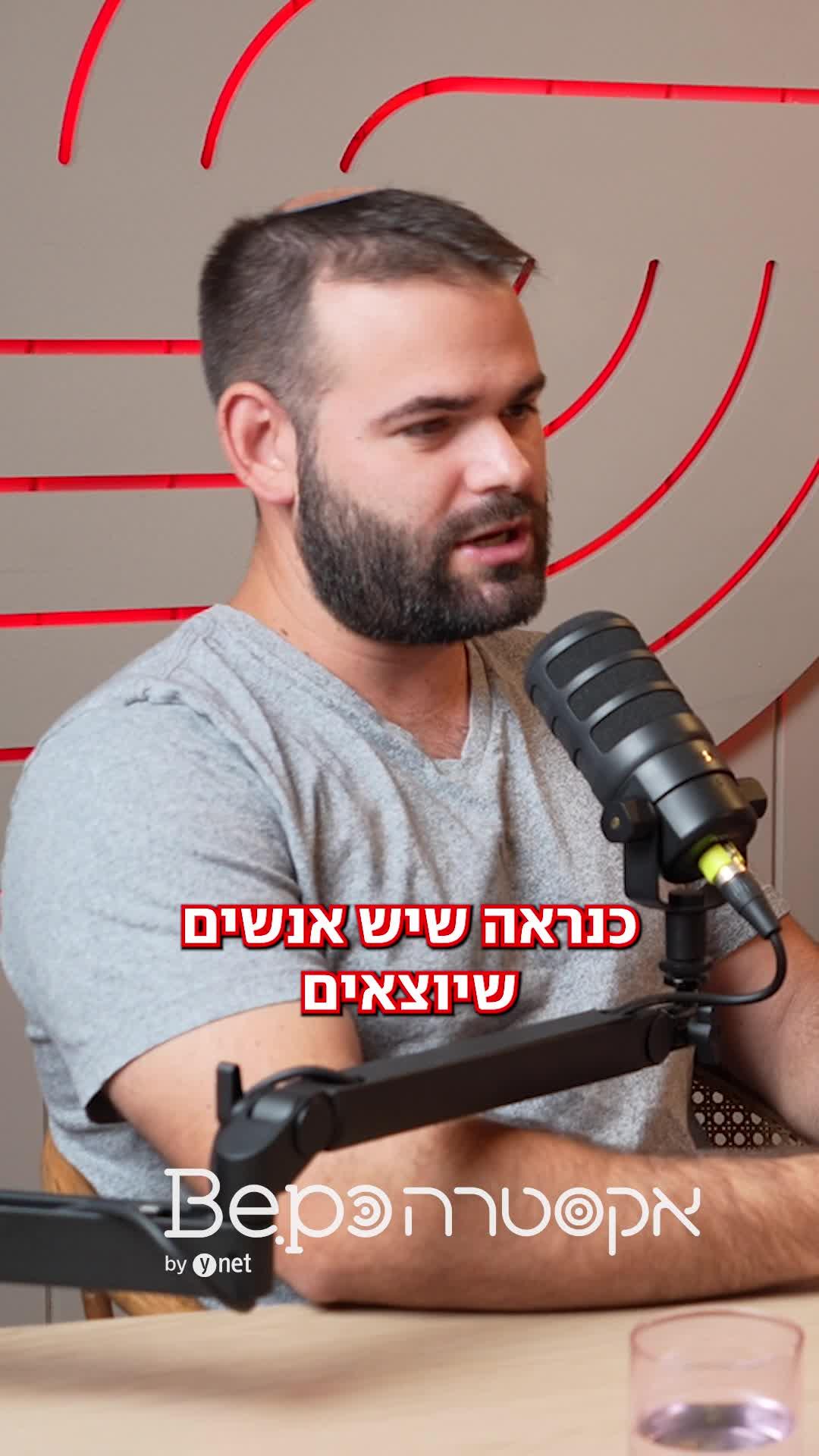 לקח שנים להבין את זה
