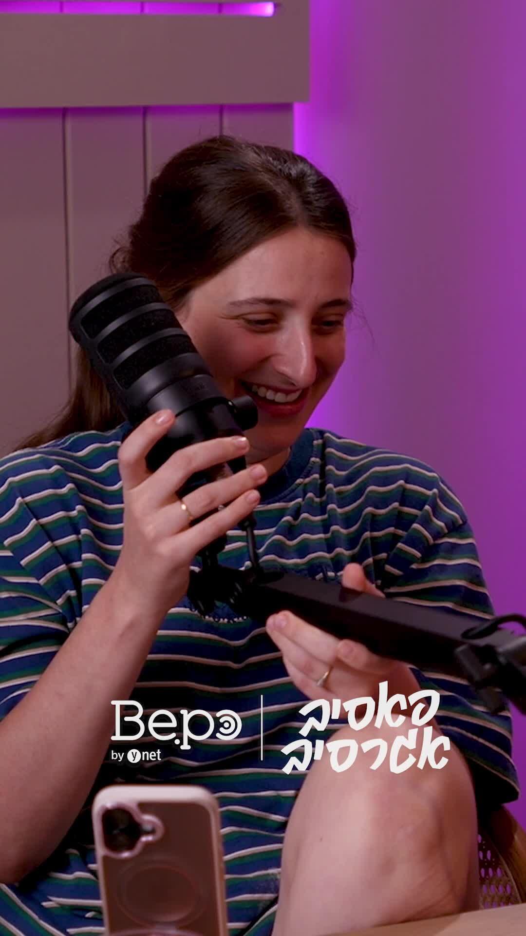 פלירט
