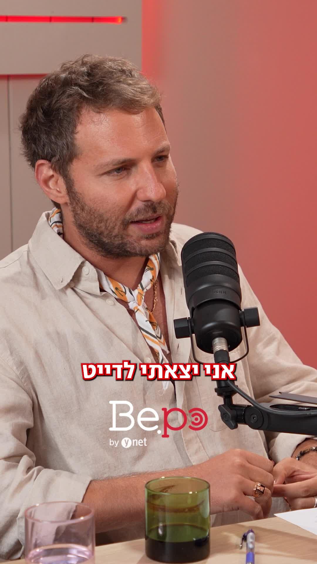 מה זה דוש?
