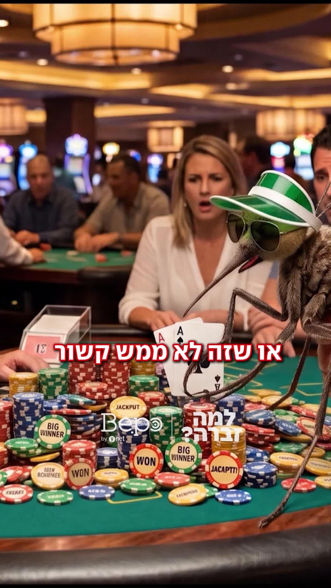מה??? לחרקים אין ריאות?!