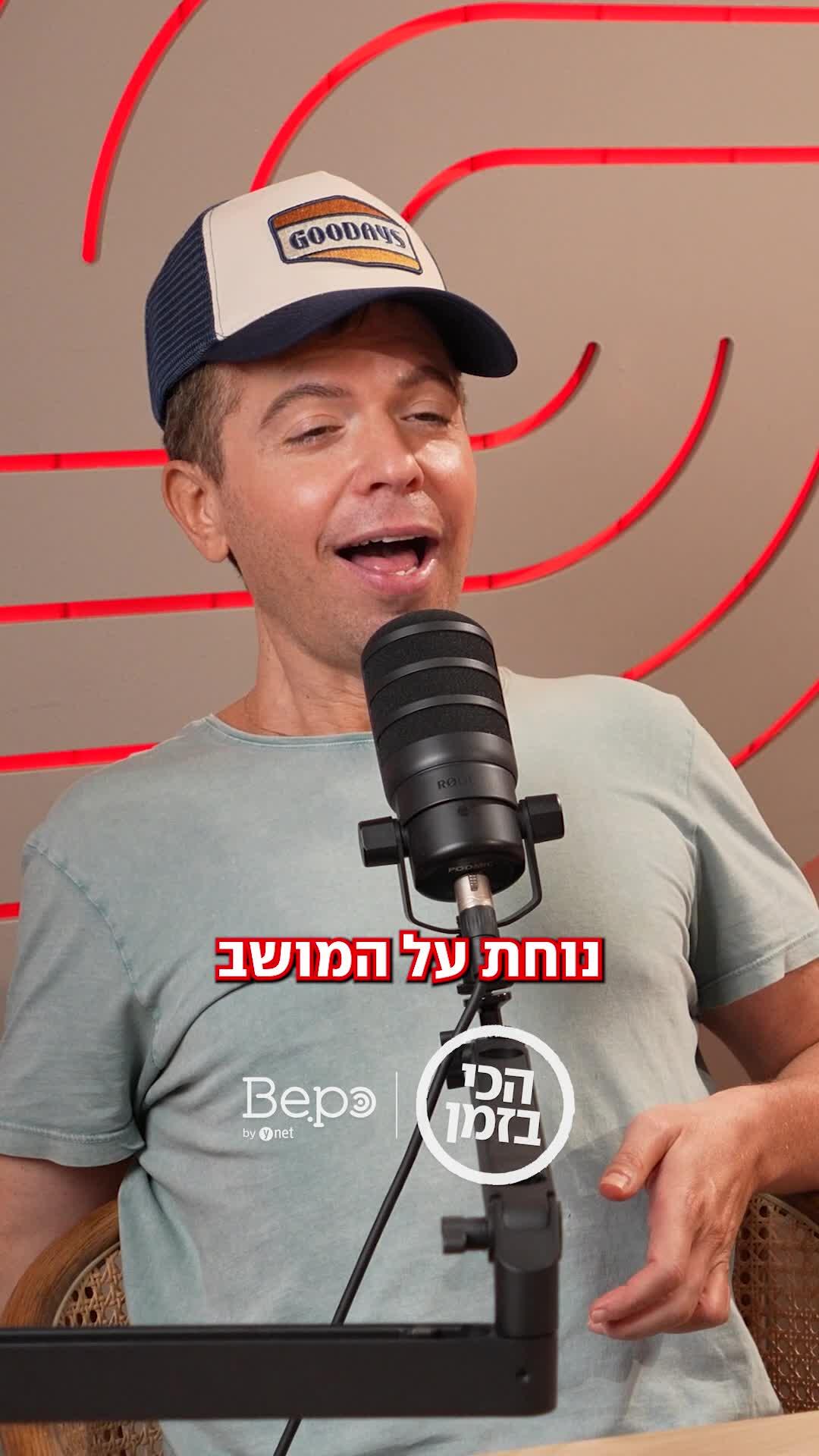 הדיילת
