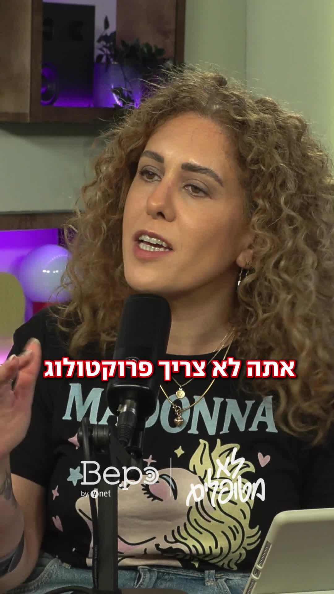 דייטים במוסך