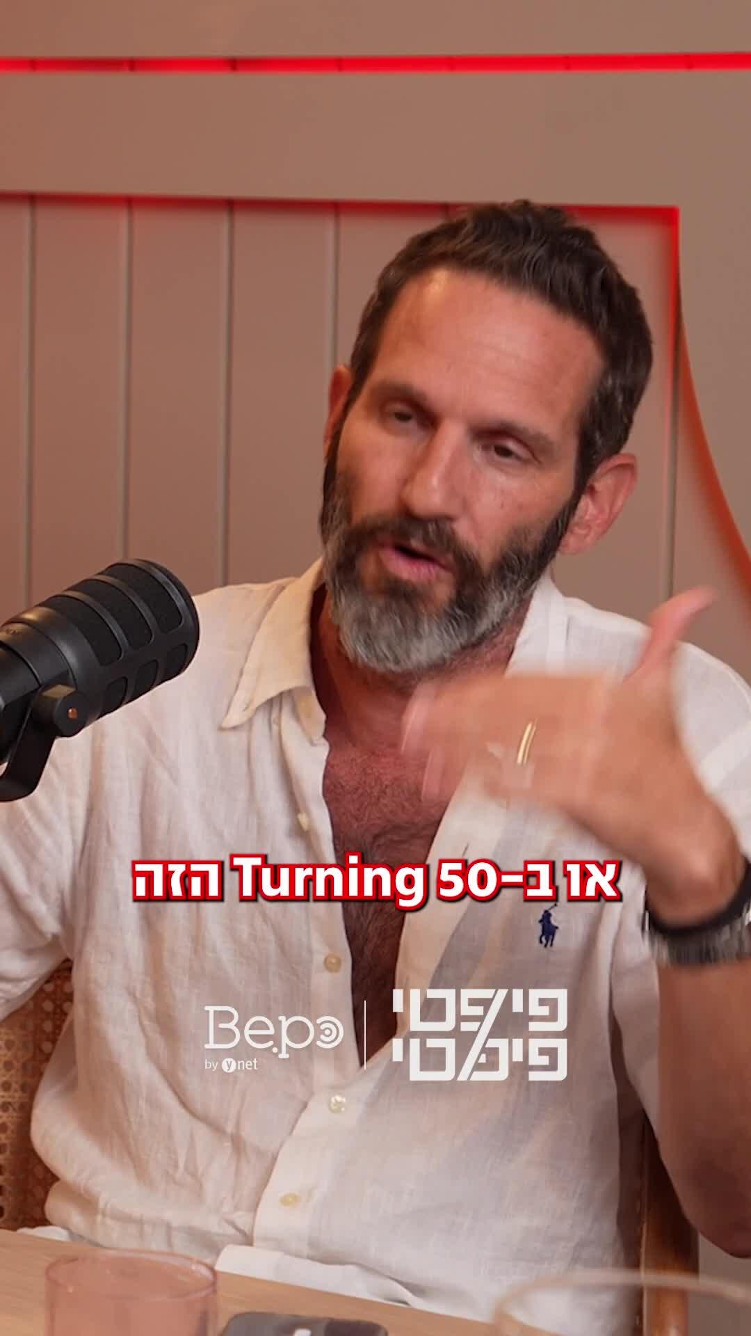 הזדקנות