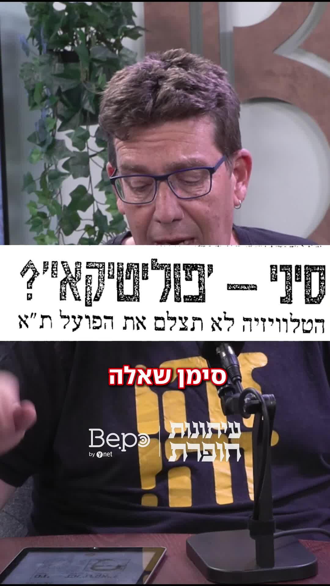 סיני פוליטיקאי