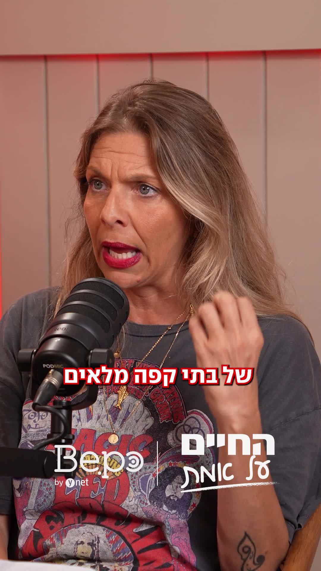 בית קפה