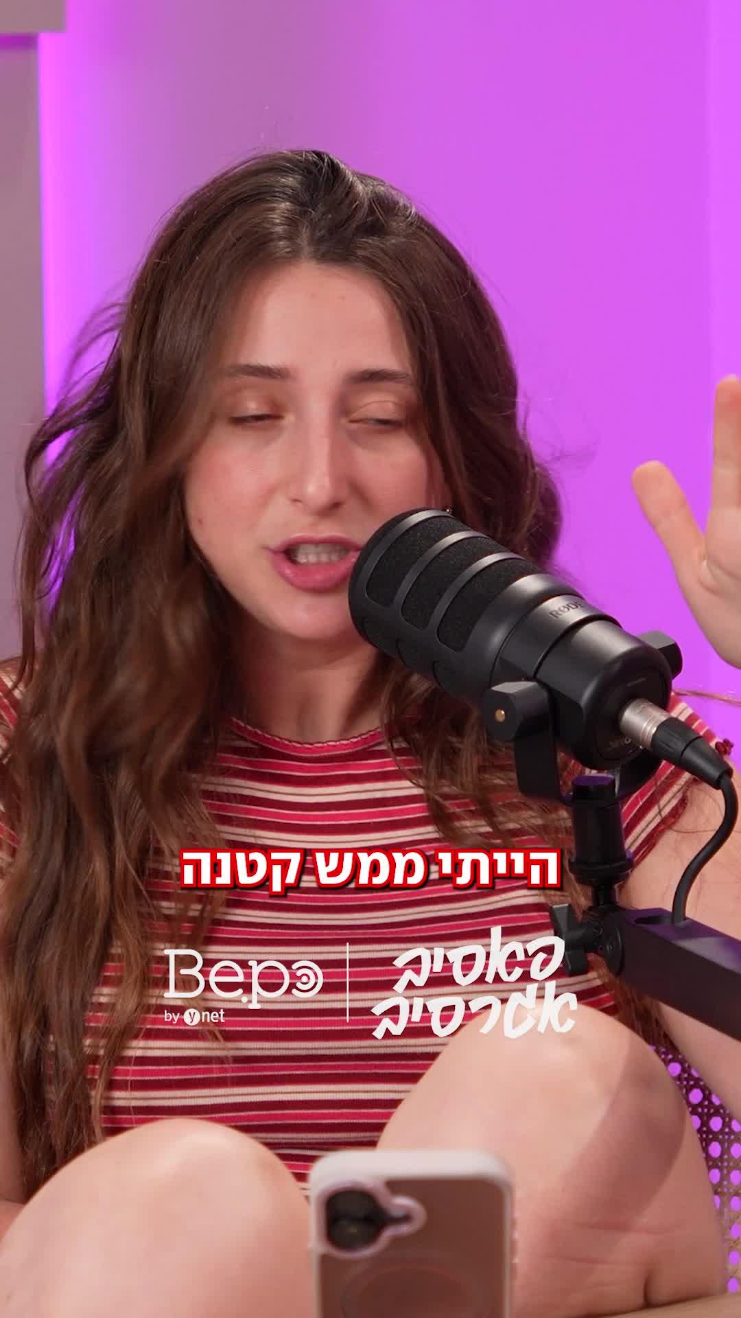ועידה בכנסת