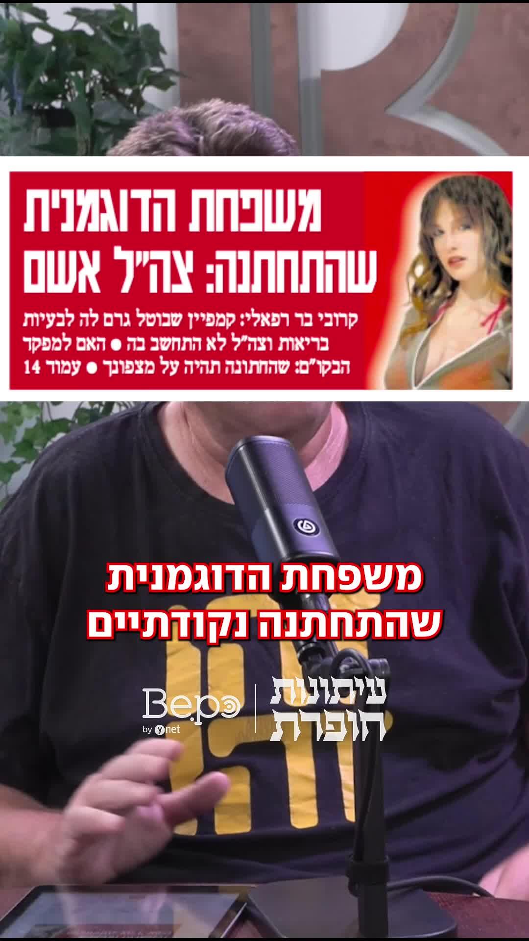 בר רפאלי