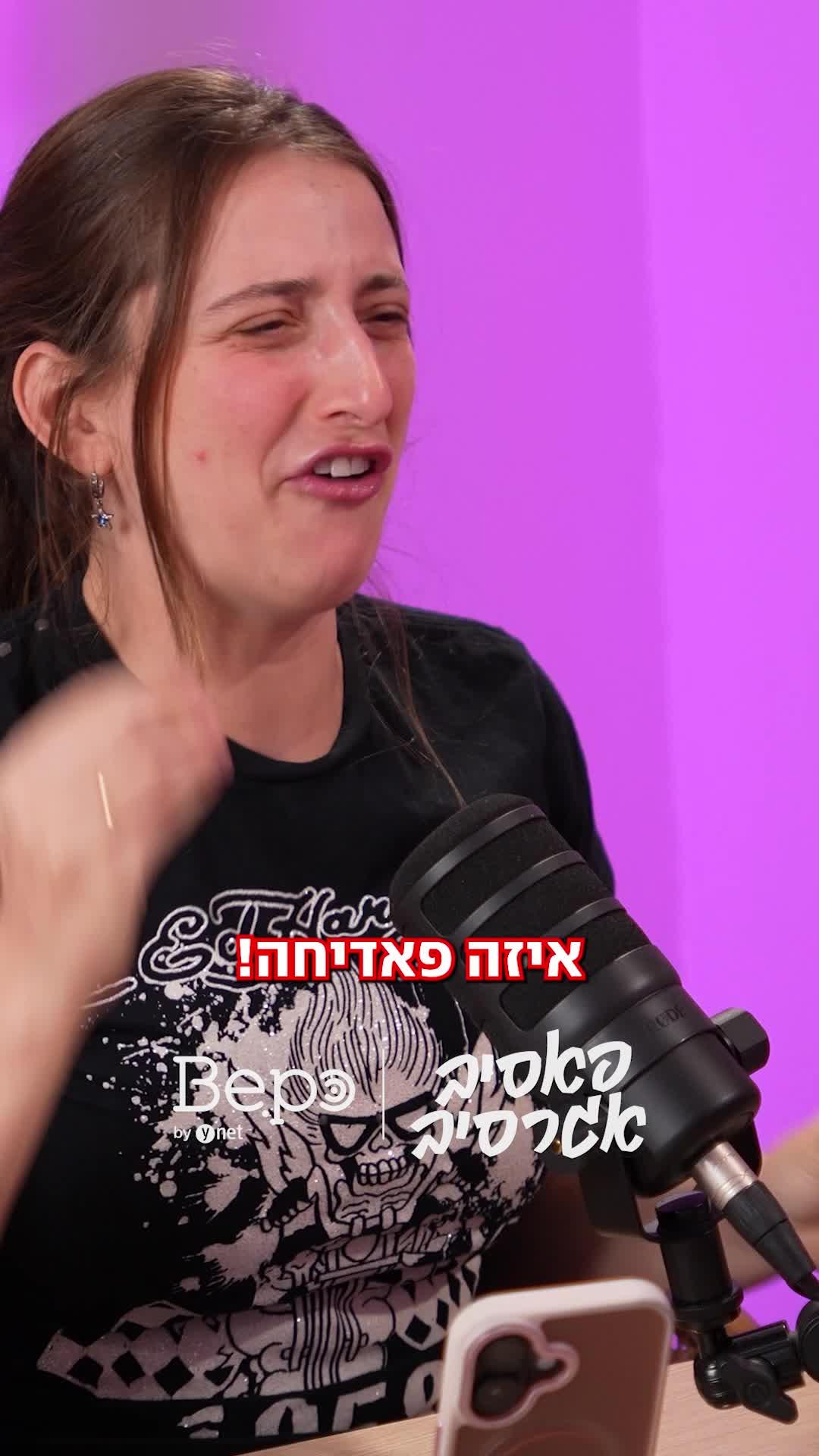 פדחנית