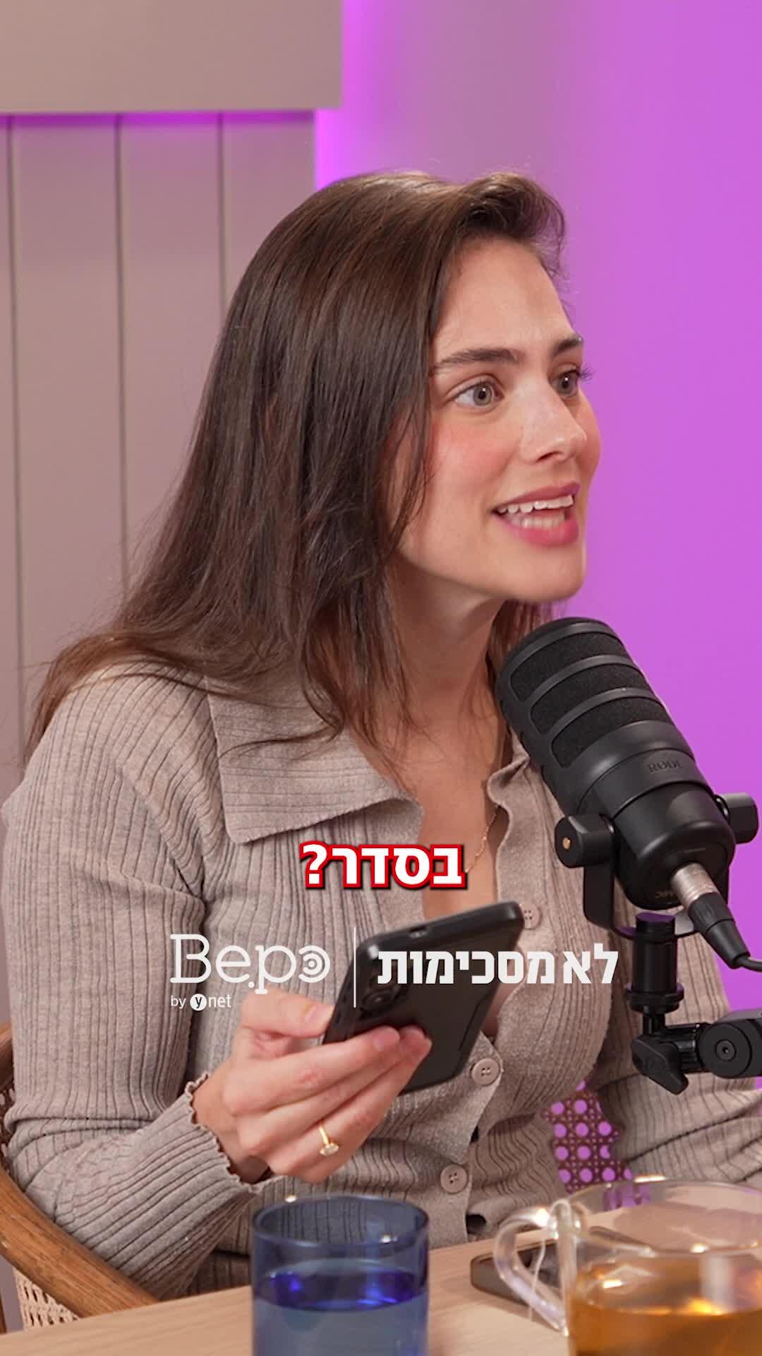 הורוסקופ